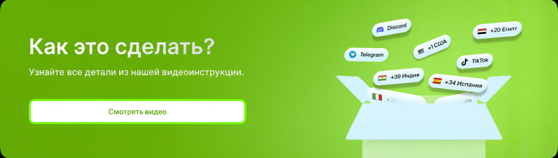 Как это сделать
